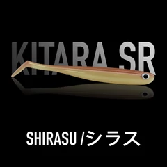 Just Fish Baits Kitara SR Shirasu